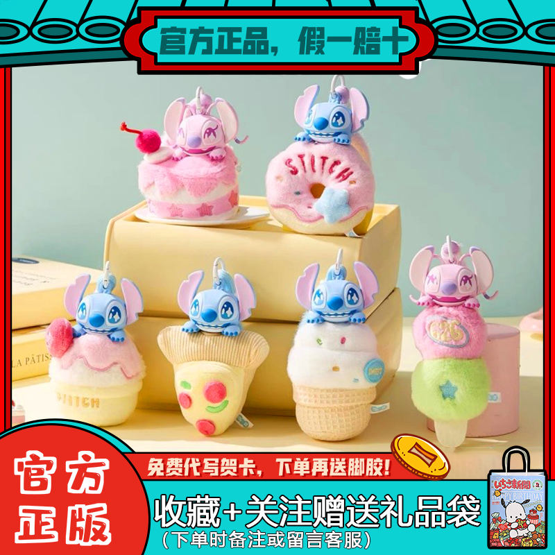 名创优品史迪仔香薰盲盒潮玩礼物