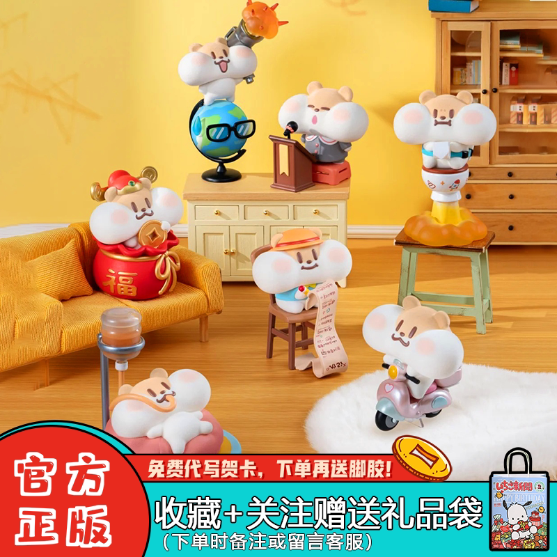 Plzdot奶茶鼠盲盒生活纪录片摆件图片