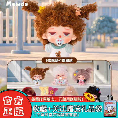TOPTOYMowdo放学不回家盲盒挂件