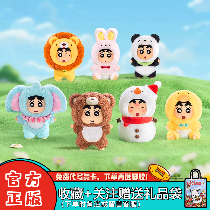 TOPTOY蜡笔小新森林剧场盲盒