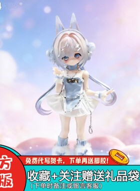 【正版】米甜bjd盲盒二三代运势小签灵8分海洋宝石可动人偶摆件