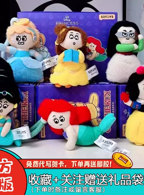 52TOYS迪士尼在逃公主毛绒盲盒