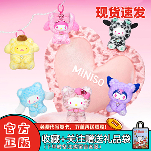 MINISO名创优品三丽鸥森动盲盒