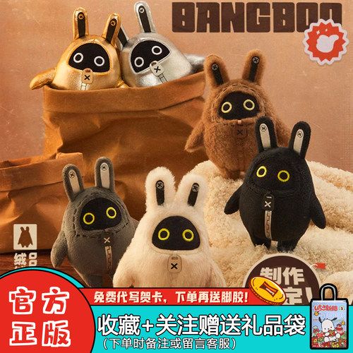 米哈游绝区零绒绒邦布系列盲盒