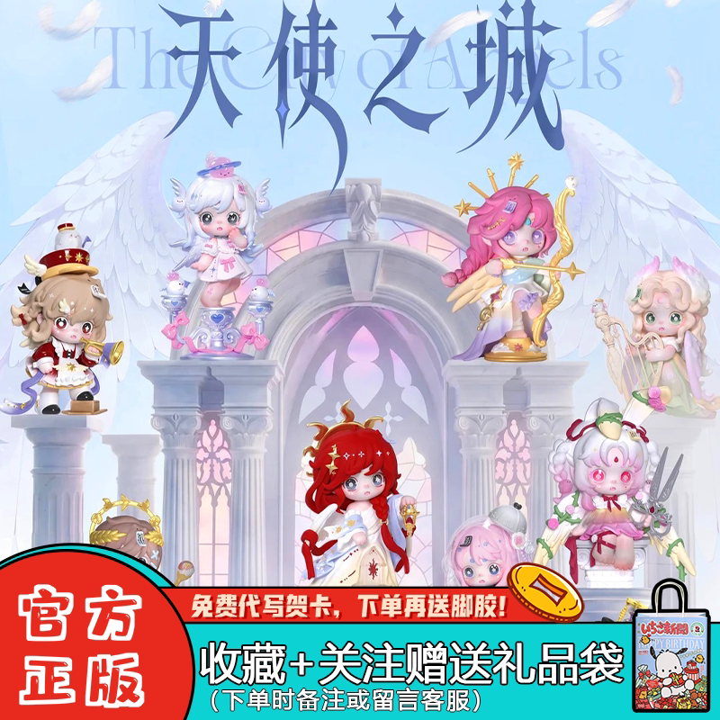 幽灵keeno五代天使之城盲盒摆件