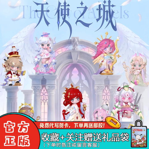 幽灵keeno五代天使之城盲盒摆件