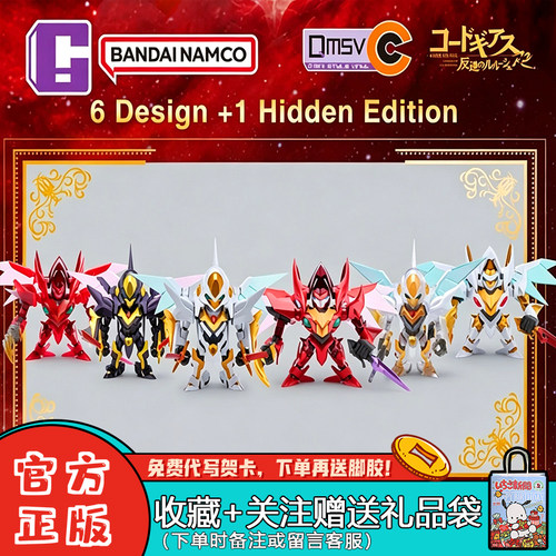万代反叛的鲁路修R2高达系列盲盒