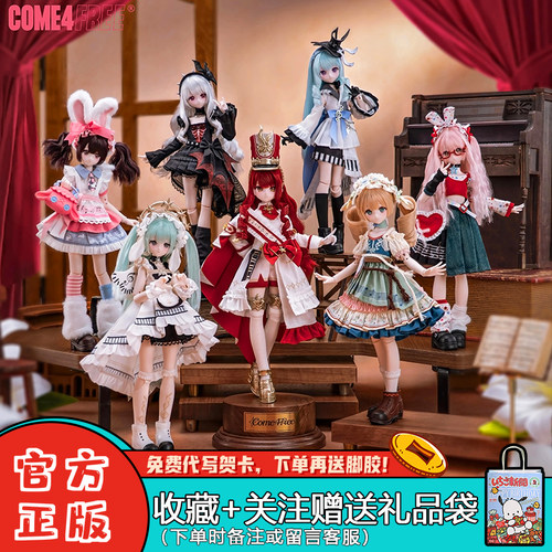 邦倪八代绒绒乐章BJD盲盒手办