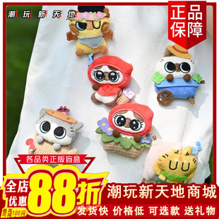 正版 新品 天角闻川暹罗猫小豆泥毛绒胸针娃娃可爱摆件周边盲盒礼物