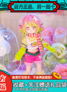 【现货】自由主张bjd盲盒12分电子萌宠娃娃潮玩摆件手办玩偶礼物