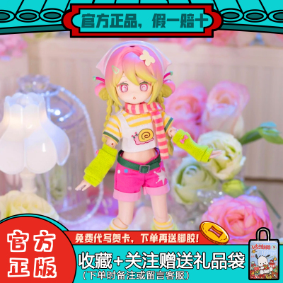 关节可动电子萌宠12分bjd盲盒