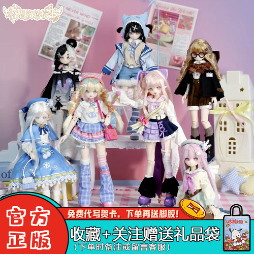 MiraiDolls不思议转校生BJD盲盒