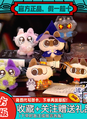 正版天闻角川暹罗猫小豆泥泥的魔法不太灵系列盲盒磁吸毛绒潮玩礼