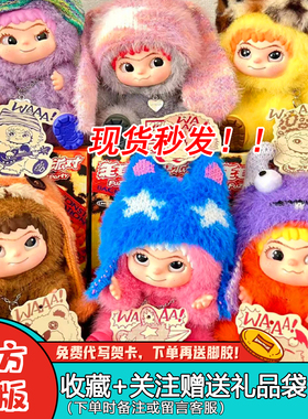 现货WAKUKU盲盒一代哇库库毛毛潮趣派对系列狐狐兔兔摆件毛绒礼物