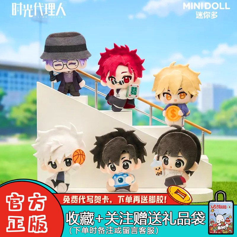 迷你多时光代理人纸片绒绒挂件盲