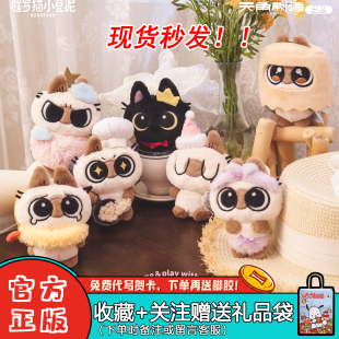 正品天闻角川暹罗猫小豆泥盲盒日常系列10cm毛绒挂件潮玩周边礼物