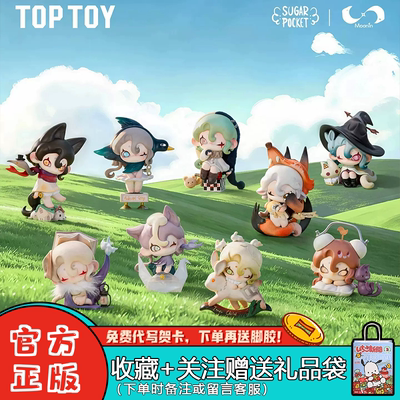 TOPTOYMOONIN褪色童年盲盒摆件