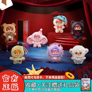 正品52TOYS波卡波卡我与我搪胶毛绒盲盒潮玩周边挂件女生礼物玩具