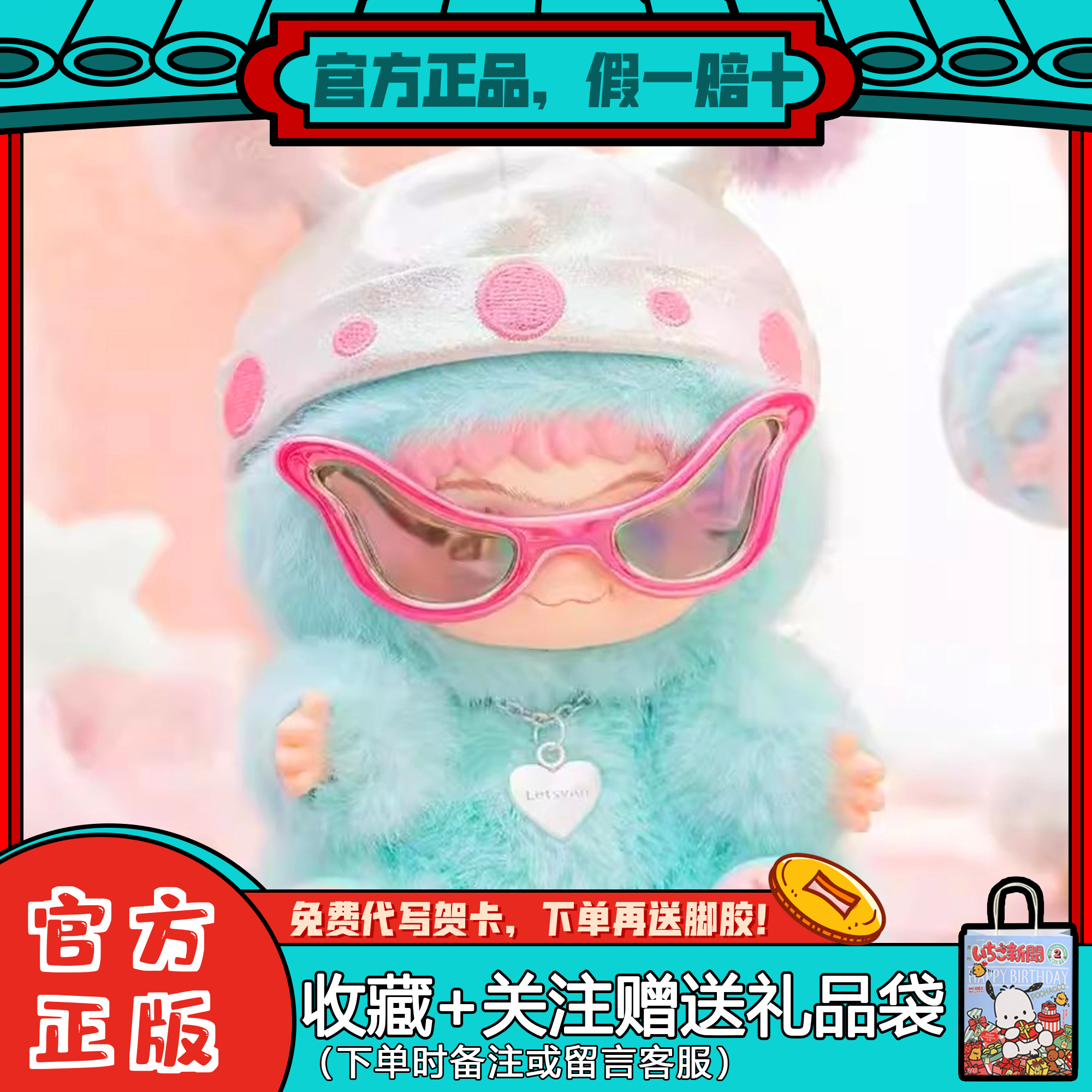 WAKUKU毛毛潮趣派对毛绒娃娃盲盒