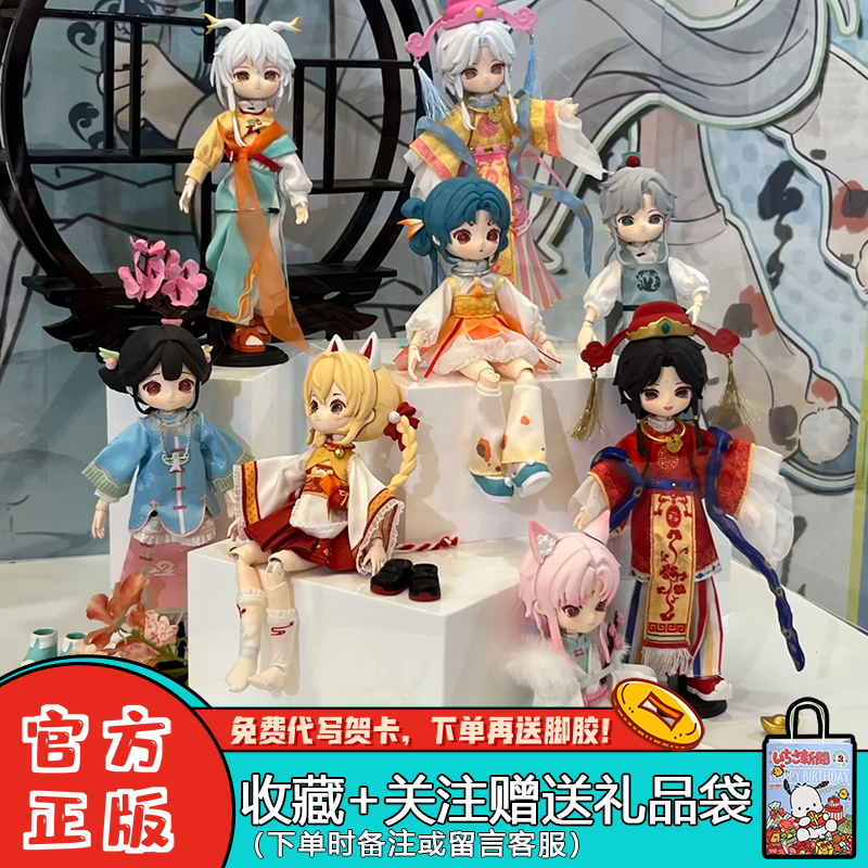 Nagi兽仔踏风吟系列盲盒12分BJD