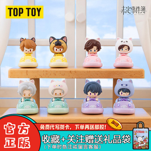 TOPTOY未定事件簿解压键帽盲盒