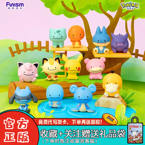 玩乐主义宝可梦百变快乐盲盒萌粒