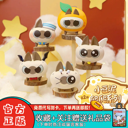 新品天闻角川晃晃森林暹罗猫小豆泥爬爬Ver2系列可动盲盒第二弹摆