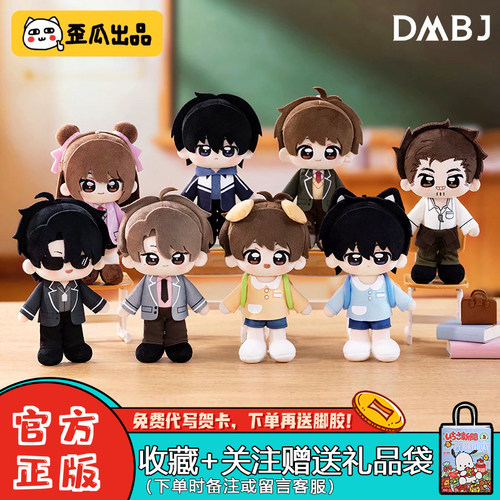 歪瓜出品盗墓笔记盲盒校园拾光
