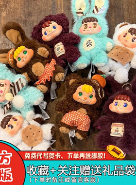 52TOYS正版饼饼兔盲盒LITTLE BUNS融化在一起毛绒挂件礼物摆件