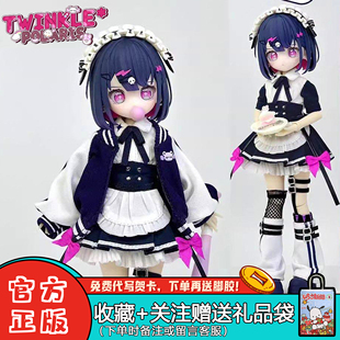 新品闪烁 北极星系列8分BJD盲盒潮玩可动人偶周边女礼物桌面摆件