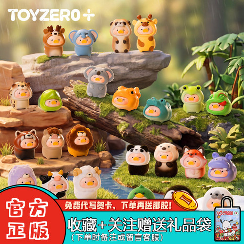 零加动物派对2MINI萌粒盲盒摆件