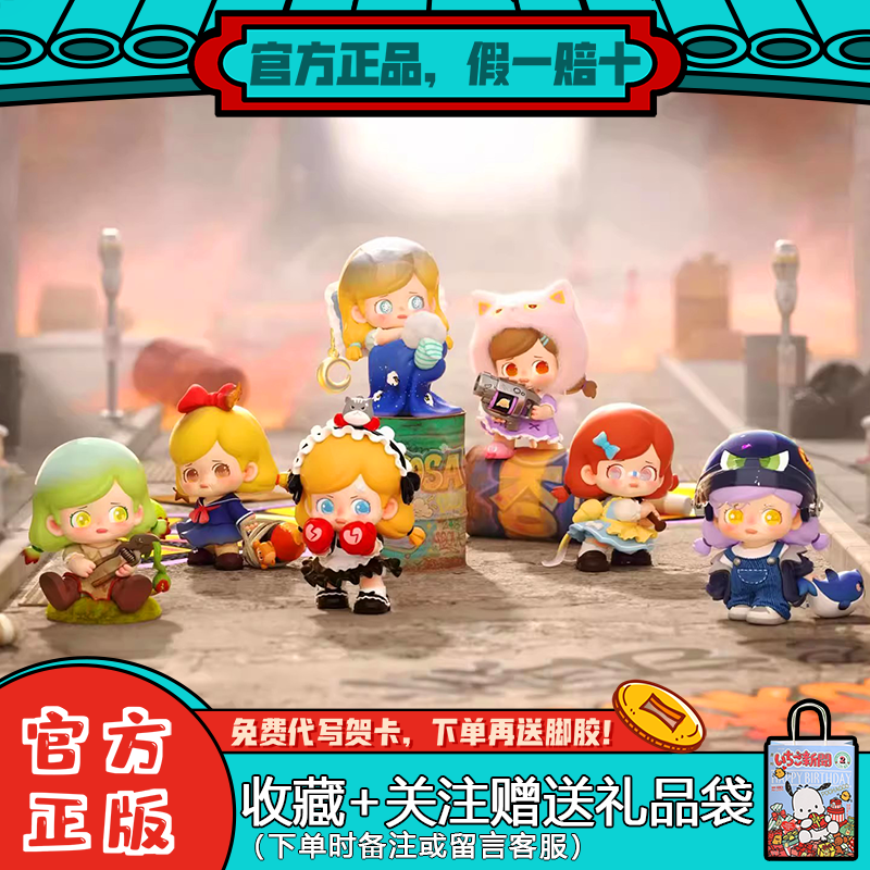 KOKOSA暴走萝莉系列盲盒潮玩摆件