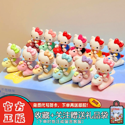 TOPTOY正品Hello Kitty款童心小马系列萌趣豆盲袋摆件女礼物潮玩