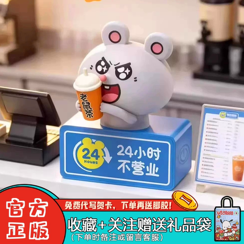 美叽与大鼠发光冰箱贴盲盒摆件
