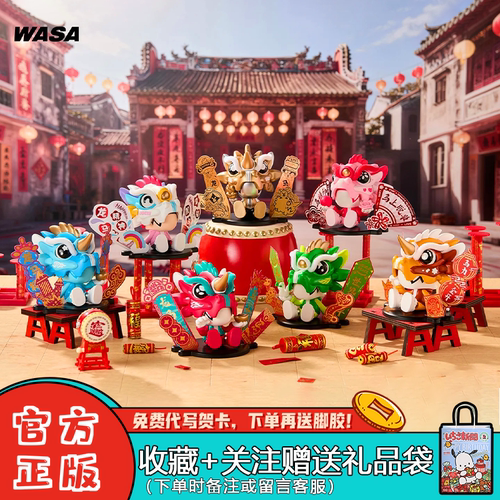WASA龙vigour206龙马精神盲盒摆