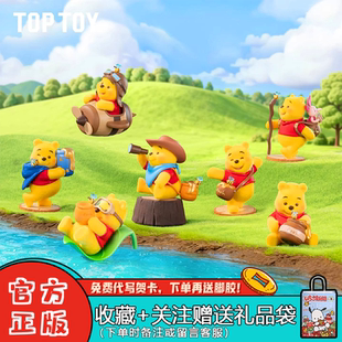 正品TOPTOY小熊维尼百年探蜜系列盲盒手办摆件植绒公仔女生日礼物