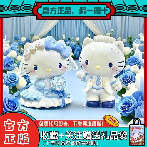 TOPTOY三丽鸥浪漫婚礼盲盒手办