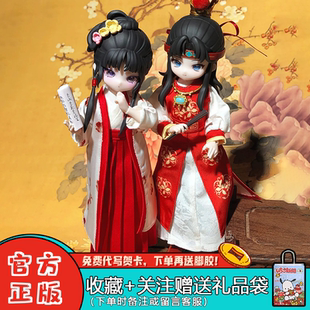 【官方】come4free红楼梦BJD关节可动人偶盲盒潮玩周边摆件礼物