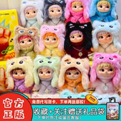 正版 奇梦岛wakuku三代立刻开挂吧3.0系列盲盒毛绒挂件潮玩摆件