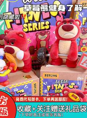 52TOYS草莓熊植绒盲盒摆件公仔