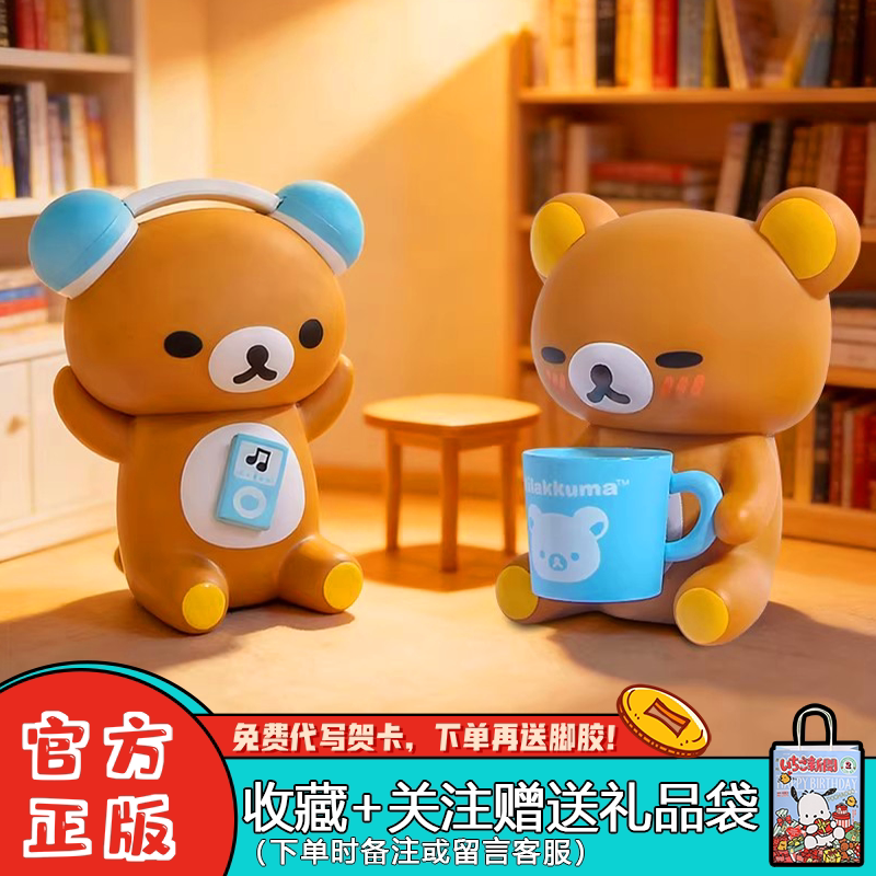 【X11现货】轻松小熊生活风搪胶盲盒潮玩可爱桌面摆件手办礼物