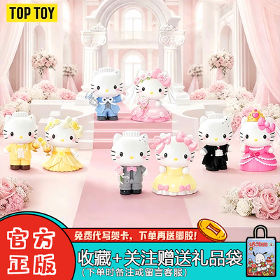 HelloKitty&DearDaniel世纪婚礼