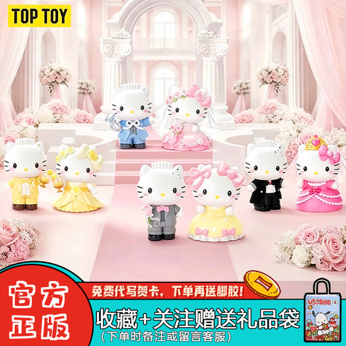 HelloKitty&DearDaniel世纪婚礼