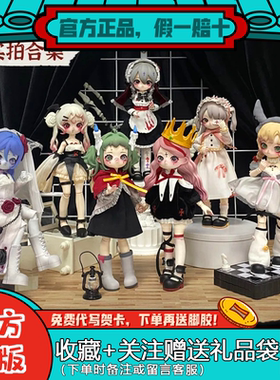 【现货】Nyssa妮撒怪诞梦魇系列bjd盲盒可动人偶可爱手办女生礼物