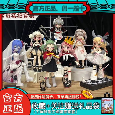 Nyssa妮撒怪诞梦魇系列bjd盲盒女