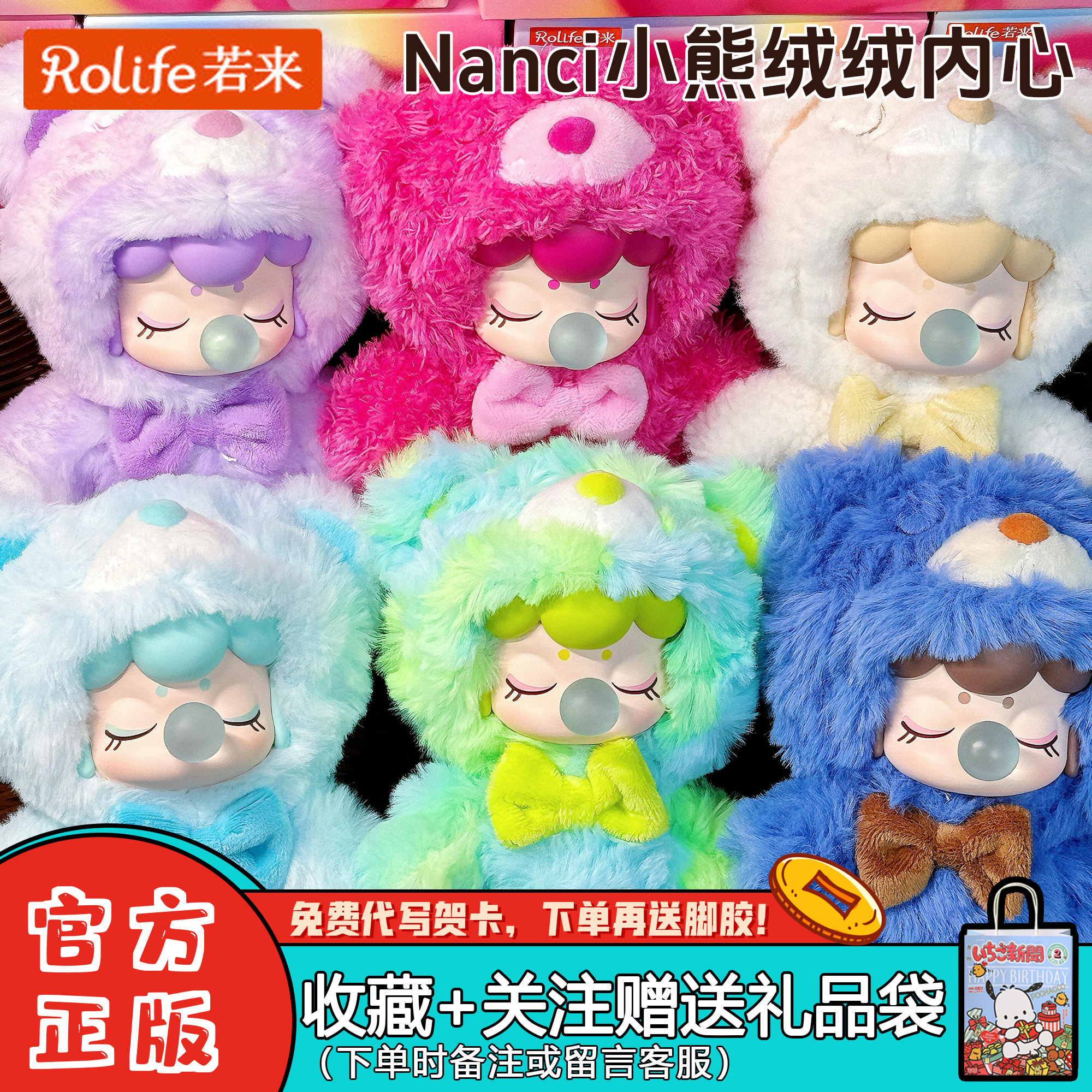 若来Nanci绒绒内心系列盲盒摆件