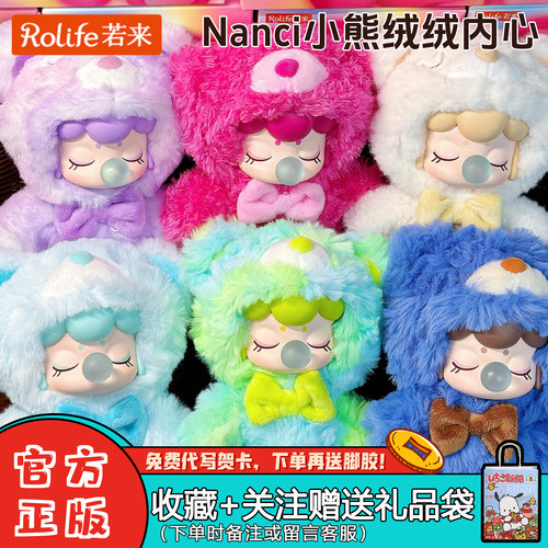 若来Nanci绒绒内心系列盲盒摆件