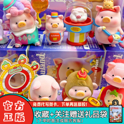 TOYZERO罐头猪LuLu猪盲盒缤纷乐
