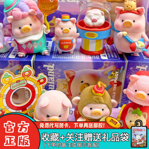 TOYZERO罐头猪LuLu猪盲盒缤纷乐