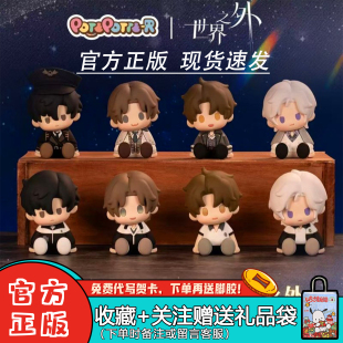 万代POTEPOTTE 现货 R世界之外盲盒滴胶坐姿周边礼物摆件 正版